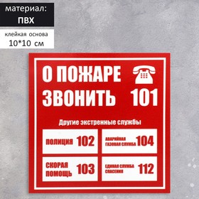The label "RESCUE" 100*100mm, PVC