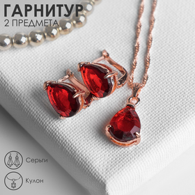 Гарнитур 2 предмета: серьги, кулон "Эдель" капля идеал, цвет красный в золоте, 45см в Донецке