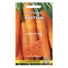 Семена Морковь "Настена",  300 шт.