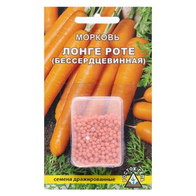 Семена Морковь "Лонге роте",  300 шт.