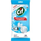 Влажные салфетки Cif, для стёкол и зеркал, 30 шт. Влажные салфетки Cif, для стёкол и зеркал, 30 шт.