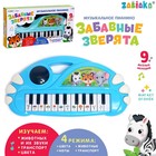 ZABIAKA music piano "Funny animals light, sound SL-03019 MIX