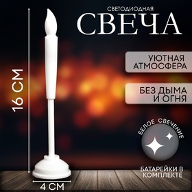 Свеча световая, 16 см, горит жёлтым, цвет белый в Донецке