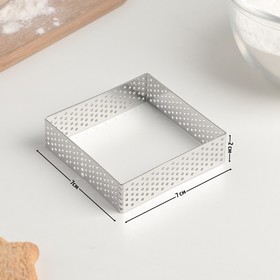Форма перфорированная для выпечки «Квадрат», 7x7x2 см