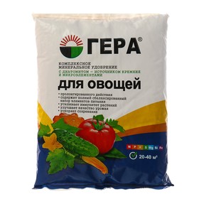 Минеральное удобрение с диатомитом "Гера", для овощей, 0,9 кг