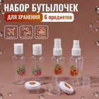 Набор для хранения «Тропики», в чехле, 8 предметов Набор для хранения «Тропики», в чехле, 8 предметов