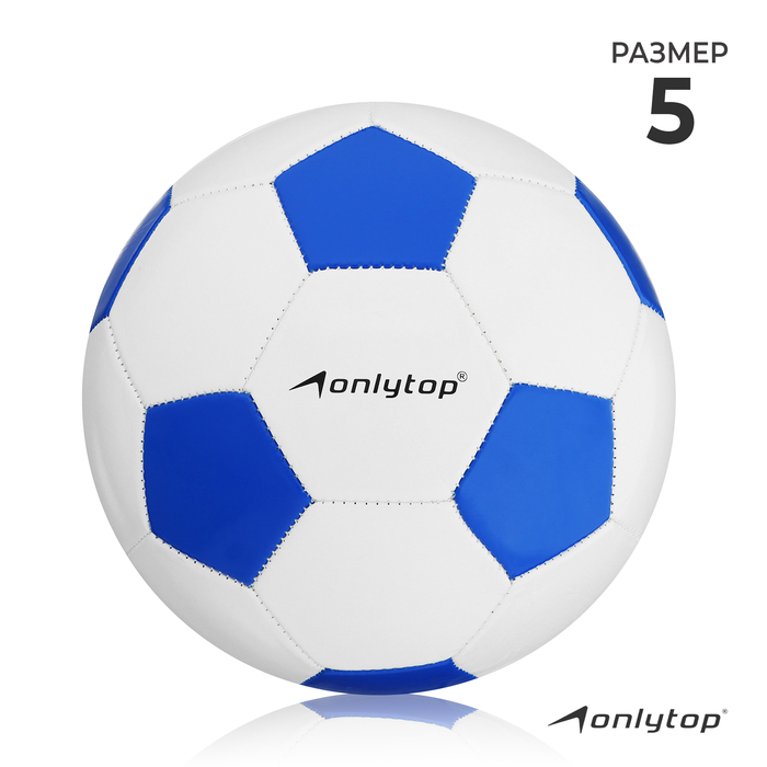 Мяч футбольный Сlassic, размер 5, 32 панели, PVC, 2 подслоя, машинная сшивка, 260 г, цвета микс - фото 30736