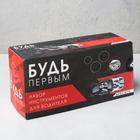 Набор инструментов «Будь первым», 16 предметов 4598905 Набор инструментов «Будь первым», 16 предметов 4598905