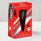 Набор инструментов «Первый во всем», 11 предметов 4598912 Набор инструментов «Первый во всем», 11 предметов 4598912