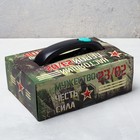 Набор инструментов с фонарем «23 февраля. Настоящий герой», 25 предметов 4598914 Набор инструментов с фонарем «23 февраля. Настоящий герой», 25 предметов 4598914