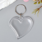 Blank keychain, heart shaped set of 2 pieces (box 4,9х4,6 cm) 5.5 x 5.5 cm