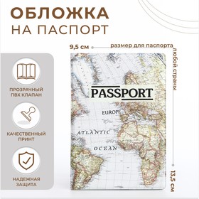 Обложка для паспорта, цвет белый, «Карта» (4 шт)