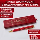 Ручка в футляре "С 8 Марта" , металл Ручка в футляре "С 8 Марта" , металл