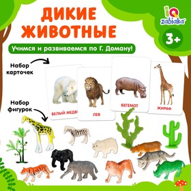 Развивающий набор фигурок для детей «Дикие животные» с карточками, по методике Домана в Донецке