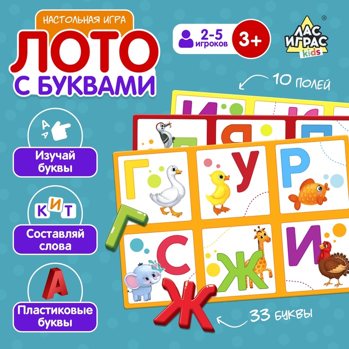 Лото настольная игра что развивает