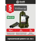 Домкрат гидравлический "БелАК" ECO БАК.70014, подъем/подхват 340/170 мм, 5 т 4734249 - фото 91201