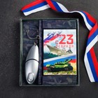 Gift set "Wins on all fronts", playing cards and key chain, 11.5 x 13.5 cm Gift set "Wins on all fronts", playing cards and key chain, 11.5 x 13.5 cm