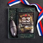 Подарочный набор «Честь и мужество», 2 предмета: карты игральные, брелок Подарочный набор «Честь и мужество», 2 предмета: карты игральные, брелок