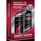 Подарочный набор Прелесть Professional «Эффект памяти»: Лак для волос, 300 мл + Мусс для волос, 160 мл