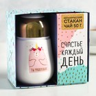 Набор «Ты уникальна»: стакан с крышкой 300 мл, чай чёрный 50 г Набор «Ты уникальна»: стакан с крышкой 300 мл, чай чёрный 50 г