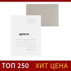 Folder-cover "Case", a carton, 220g/m2, white, up to 200L.
