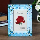 Photo frame 10x15 cm glass "Blue flowers" double embossed 22х17 cm Photo frame 10x15 cm glass "Blue flowers" double embossed 22х17 cm