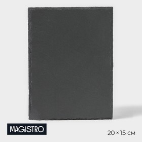 Доска для подачи из сланца Magistro Valley, 20×15 см