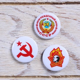 Набор значков «СССР»