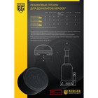 Опора резиновая BERGER BG1283, для бутылочного домкрата 2-3 т 4763571 Опора резиновая BERGER BG1283, для бутылочного домкрата 2-3 т 4763571