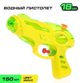 Водный пистолет «Галактика», 18 см, цвет МИКС в Донецке