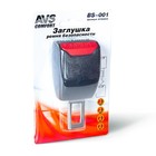Заглушка ремня безопасности AVS BS-001 4784540 Заглушка ремня безопасности AVS BS-001 4784540