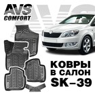 Коврики в салон 3D Skoda Rapid (2013-) AVS SK-39, набор 4 шт 4784577 - фото 91405