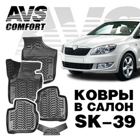 Коврики в салон 3D Skoda Rapid (2013-) AVS SK-39, набор 4 шт 4784577