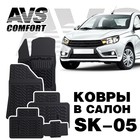 Коврики в салон 3D Lada Vesta SW (2015-) AVS SK-05, набор 4 шт 4784582 - фото 91407