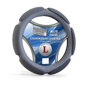 Спонжевая оплетка руля AVS SP-426L-GR, размер L, серый 4784736