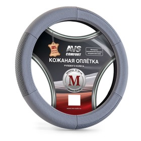 Оплетка на руль AVS GL-200M-GR, размер M, серый 4784742