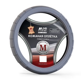 Оплетка на руль AVS GL-370M-GR, размер M, серый 4784743