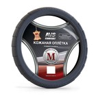 Оплетка на руль AVS GL-370M-B, размер M, черный Оплетка на руль AVS GL-370M-B, размер M, черный