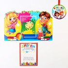 Diploma picture frame "About the end of the kindergarten", 15 x 24 cm Diploma picture frame "About the end of the kindergarten", 15 x 24 cm