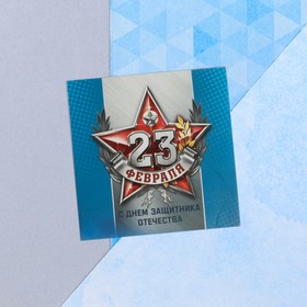 Мини-открытка «23 февраля», звезда, 7 х 7 см (20 шт)