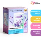 Набор для творчества «Декупаж кружки: Прованс» - фото 1631998