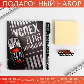 Подарочный набор "Сила. Власть. Успех": ежедневник А6, 64 л., блок с липким слоем 100л., ручка 3865202