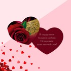 Postcard-Valentine "Just for you", 7 x 6 cm Postcard-Valentine "Just for you", 7 x 6 cm