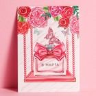 Card every day "8 March" perfume, 7.5 x 10 cm Card every day "8 March" perfume, 7.5 x 10 cm