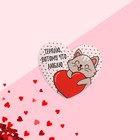 Postcard-Valentine "Suffer, because I love" a cat, a 7.1 x 6.1 cm Postcard-Valentine "Suffer, because I love" a cat, a 7.1 x 6.1 cm