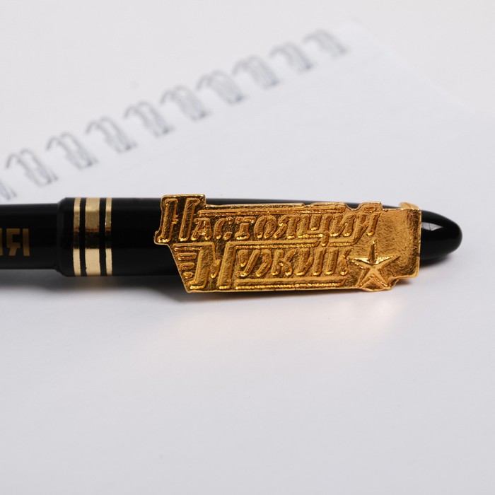 Подарочный набор "Только для настоящего мужика", ручка и блок стикеров - фото 798394587