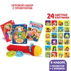 Игровой набор с проектором «Мои любимые сказкие», свет, 3 сказки, в пакете 4777628 - фото 8266692