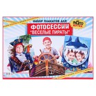 Набор плакатов для фотосессий "Весёлые пираты" А2 Набор плакатов для фотосессий "Весёлые пираты" А2