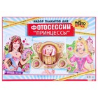 Набор плакатов для фотосессий "Принцессы" А2 Набор плакатов для фотосессий "Принцессы" А2