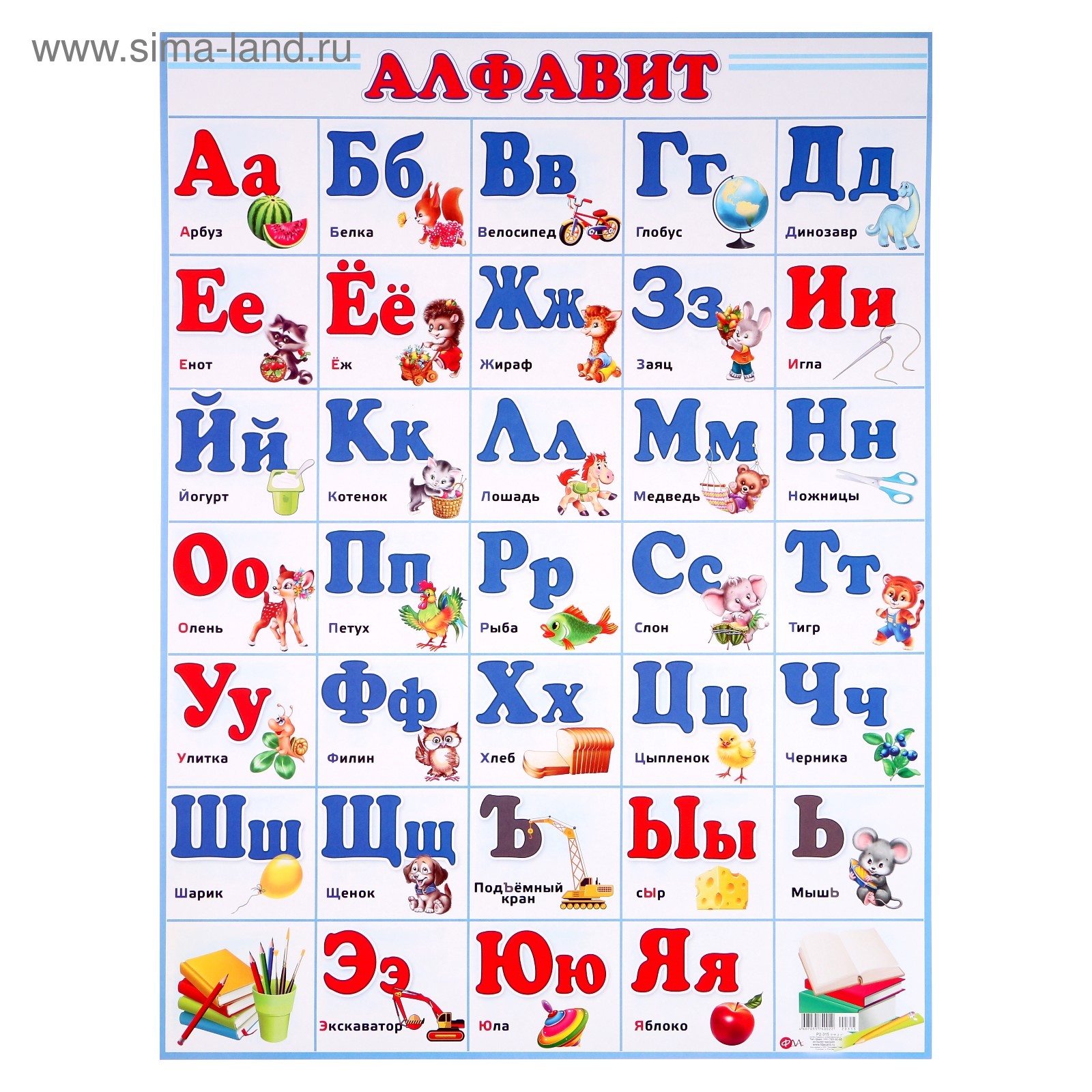 Алфавит Для Детей Фото – Telegraph